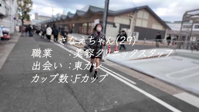 臉和身體就像磯山沙◯◯一樣！？與充滿色情氛圍的F罩杯美容診所工作人員進行的初次治療♡